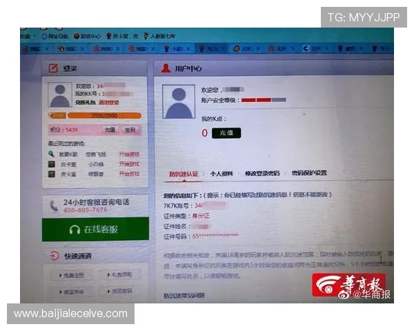 利用真人身份证进行游戏注册的优势分析以及提升账号安全的实用技巧