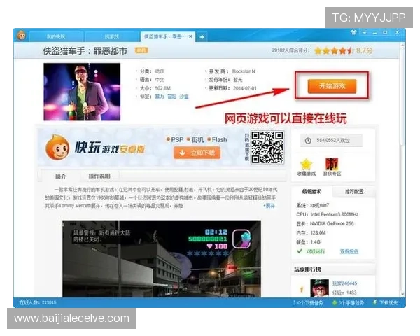 多宝真人网页入口下载官方最新版，快速便捷的游戏下载方法详解